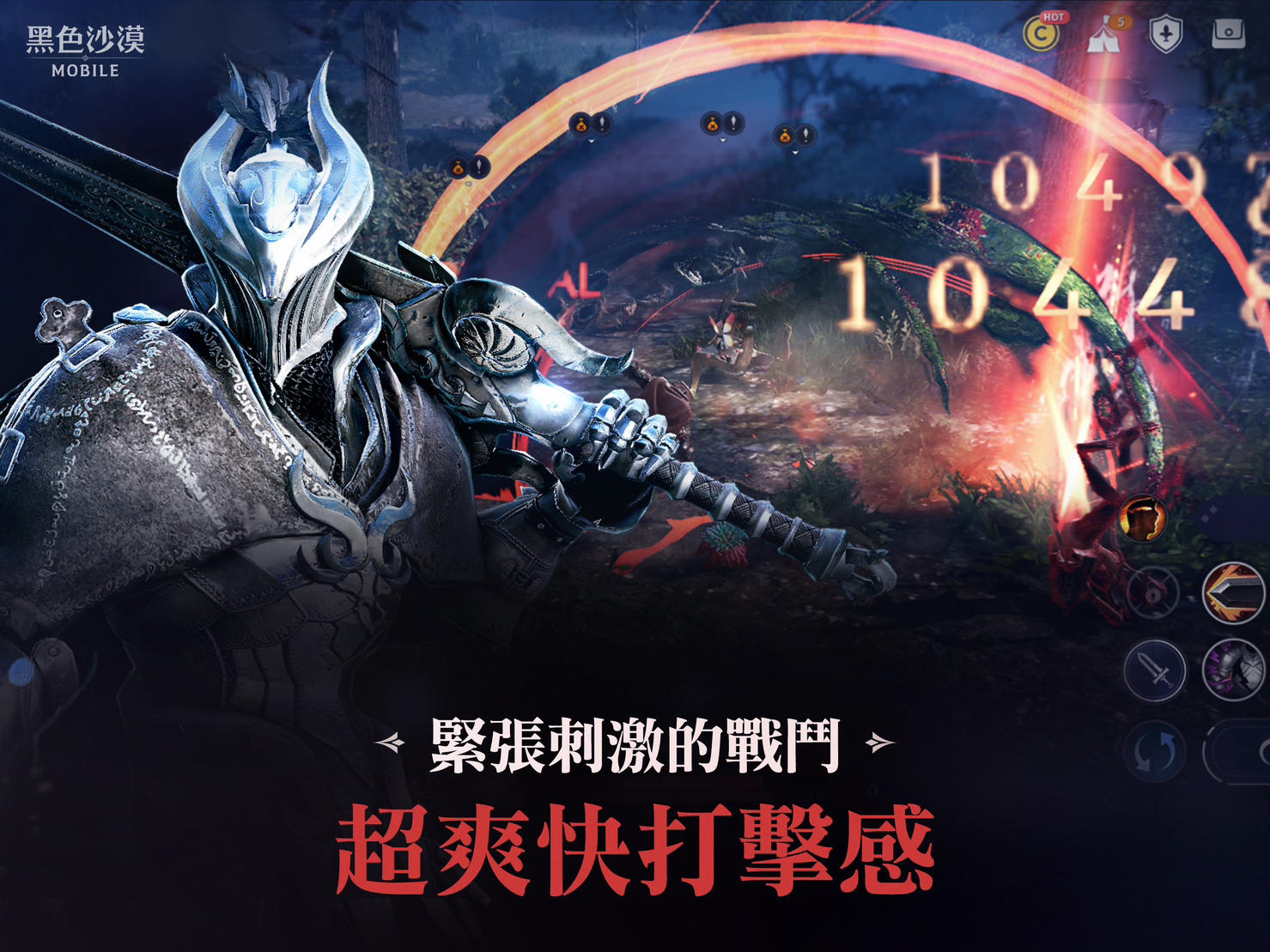 Black Desert MOBILE Game Screenshot
