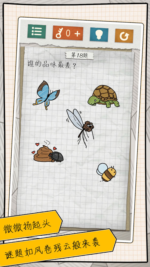 最囧游戏4 screenshot game