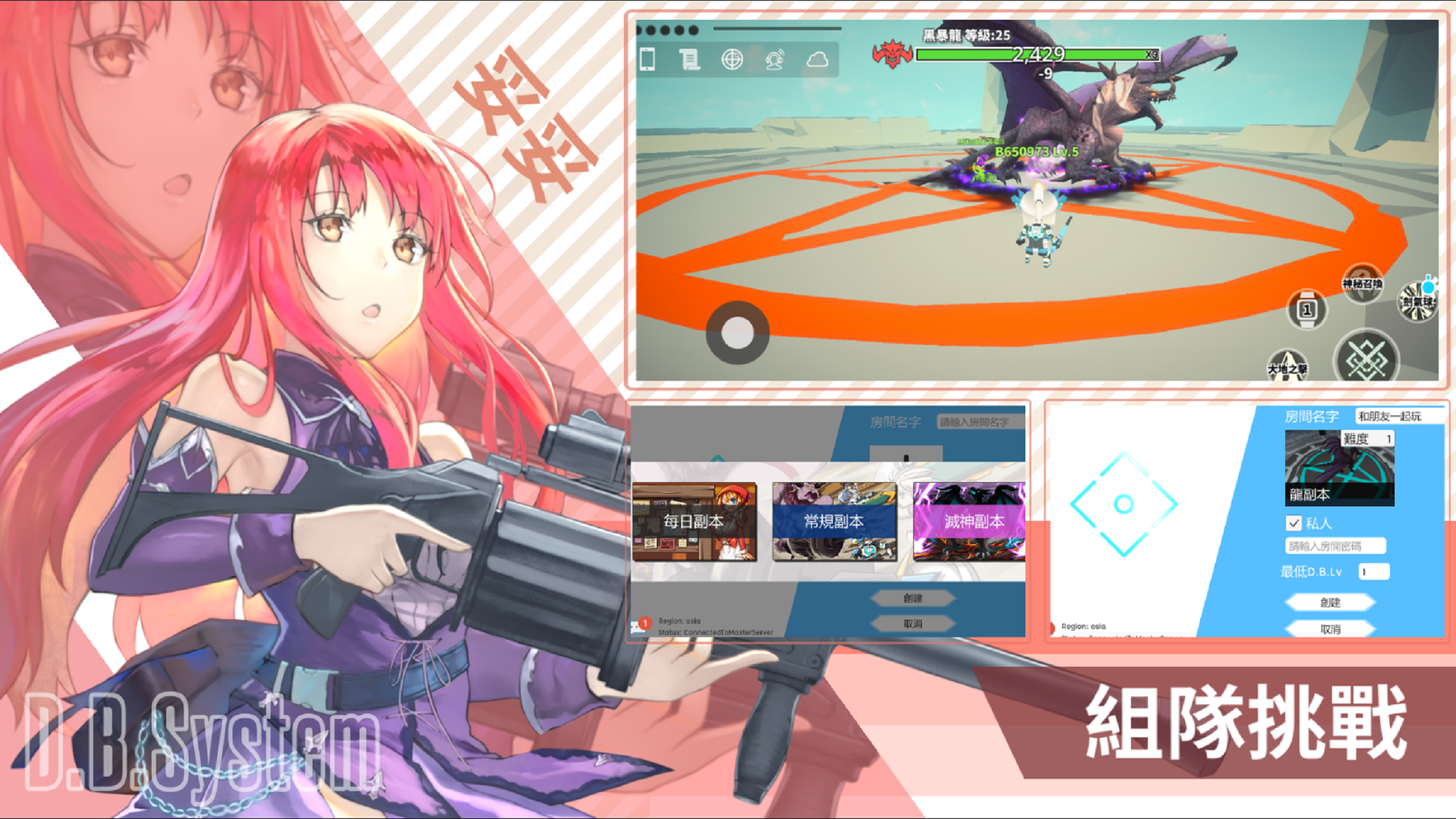 Screenshot 1 of 龍之氣息II 10.13
