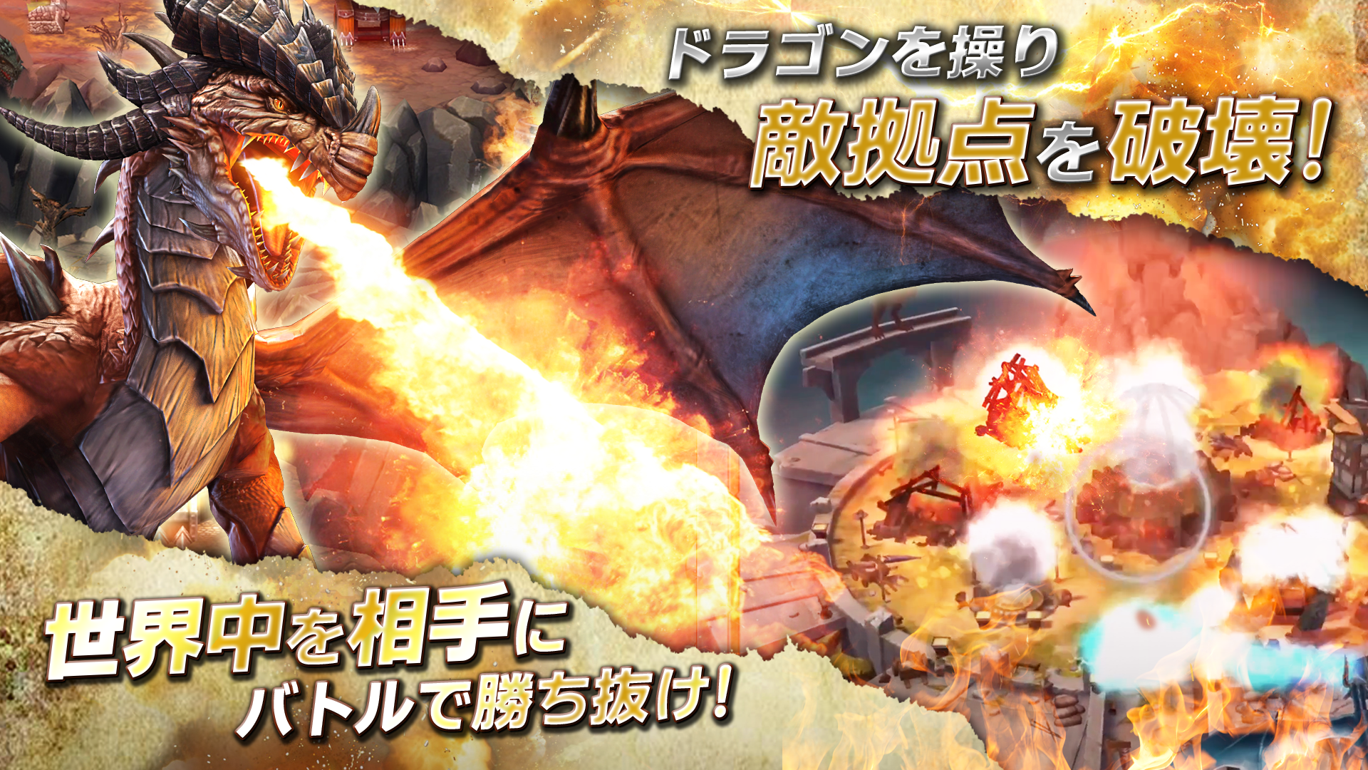 War Dragons ゲームのスクリーンショット