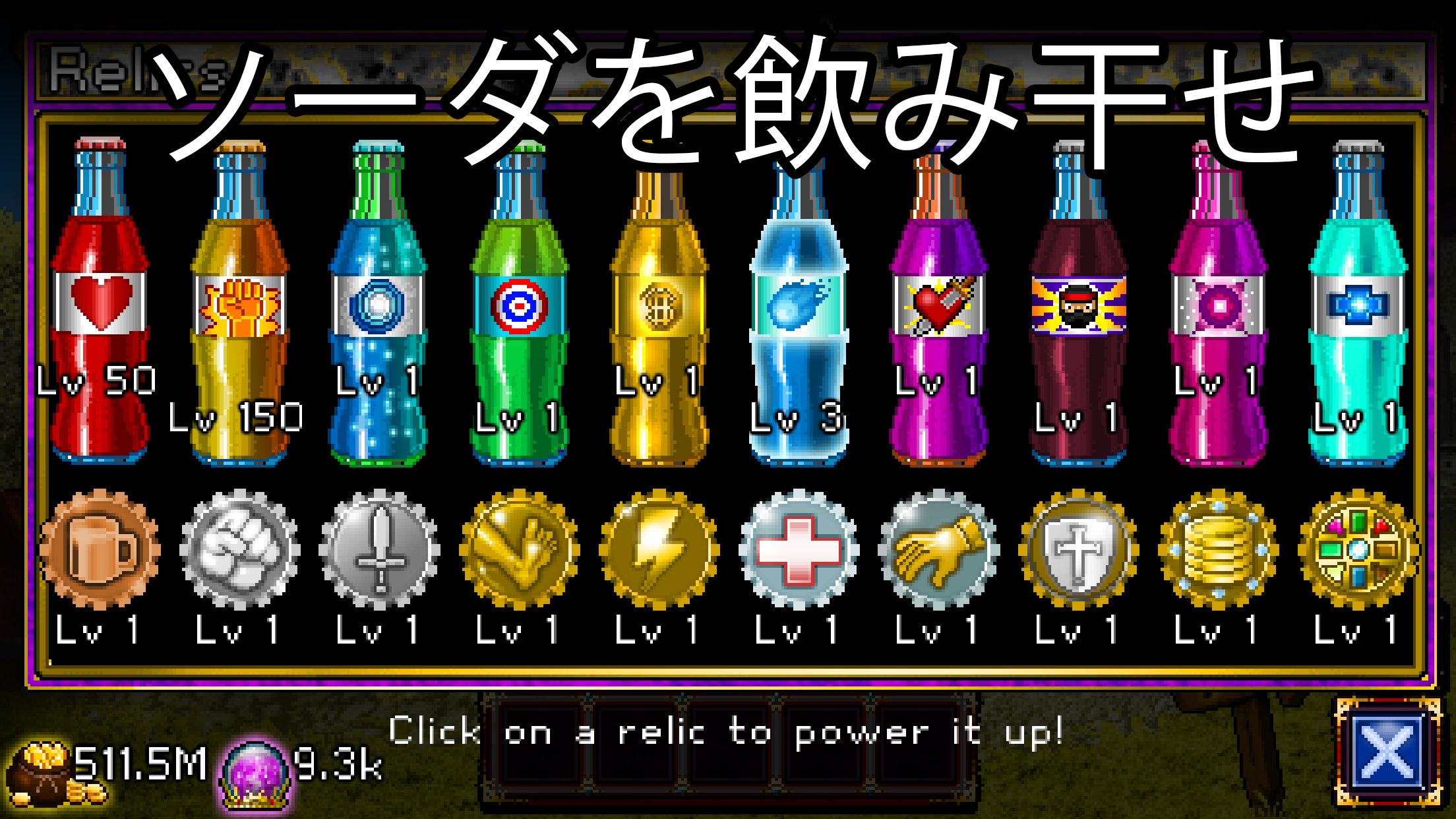 Soda Dungeon ゲームのスクリーンショット