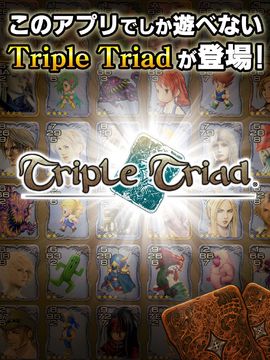 ファイナルファンタジーポータルアプリ Game Screenshot