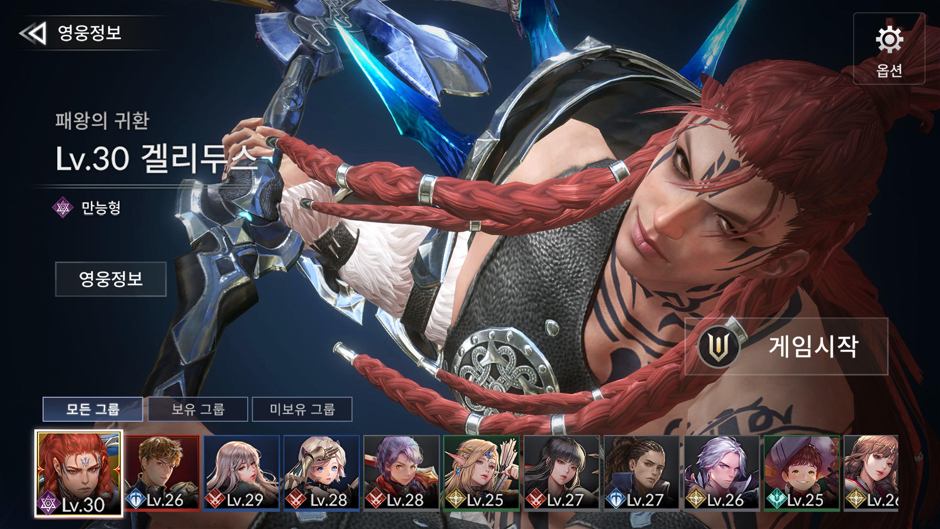 세븐나이츠2 ภาพหน้าจอเกม