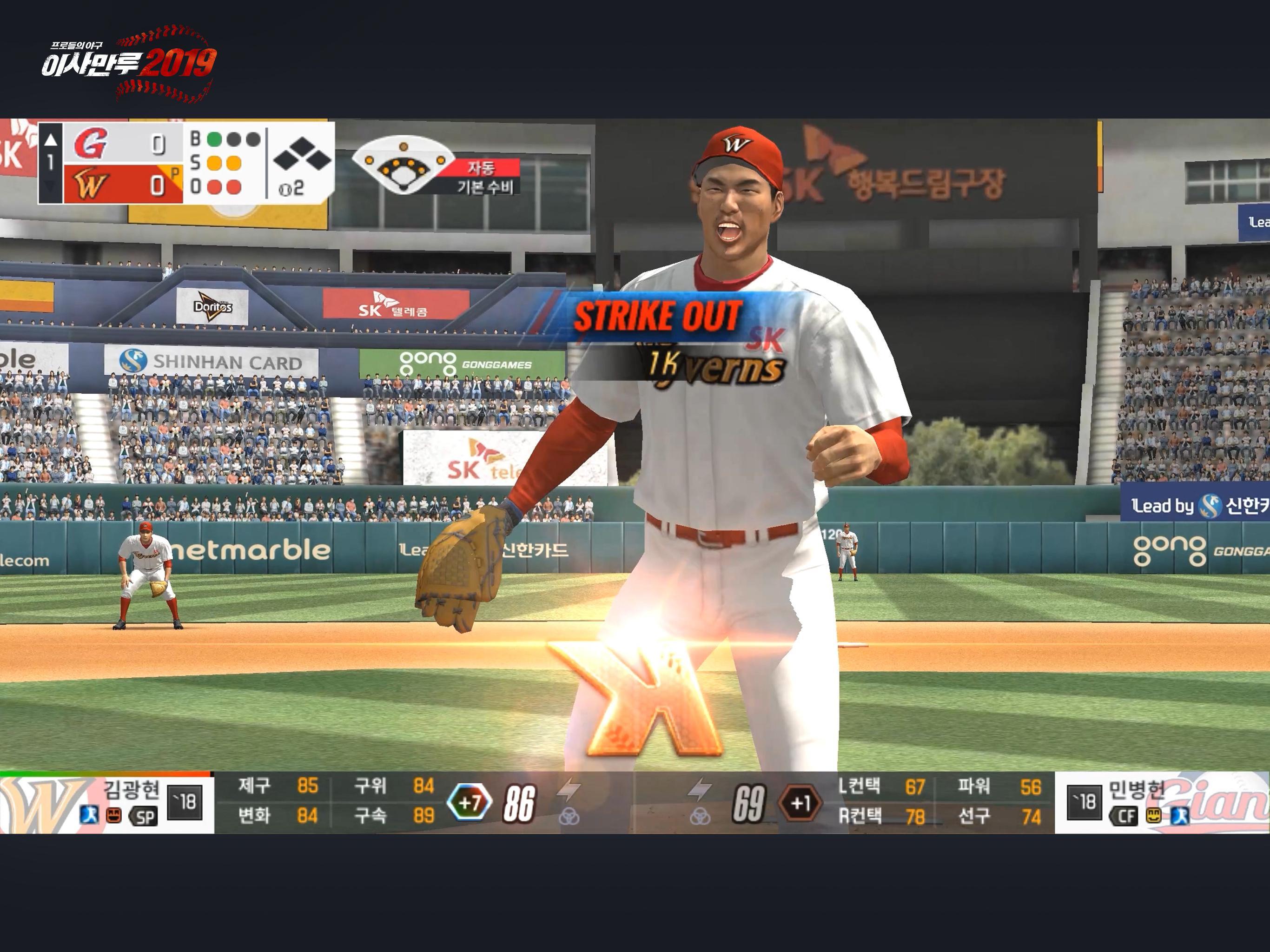 이사만루2019 遊戲截圖