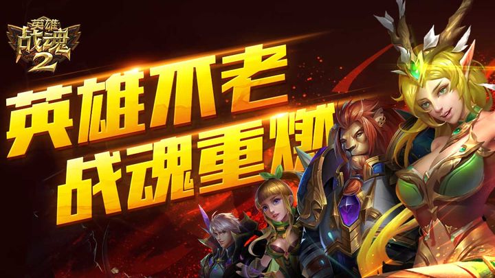 ภาพหน้าจอของวิดีโอ 英雄战魂II