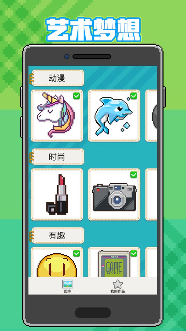 Screenshot of 宝宝爱画画