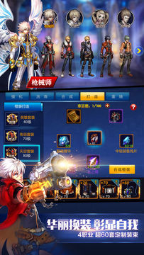 英雄之剑 Game Screenshot