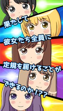 ねぇ、かして。 Game Screenshot