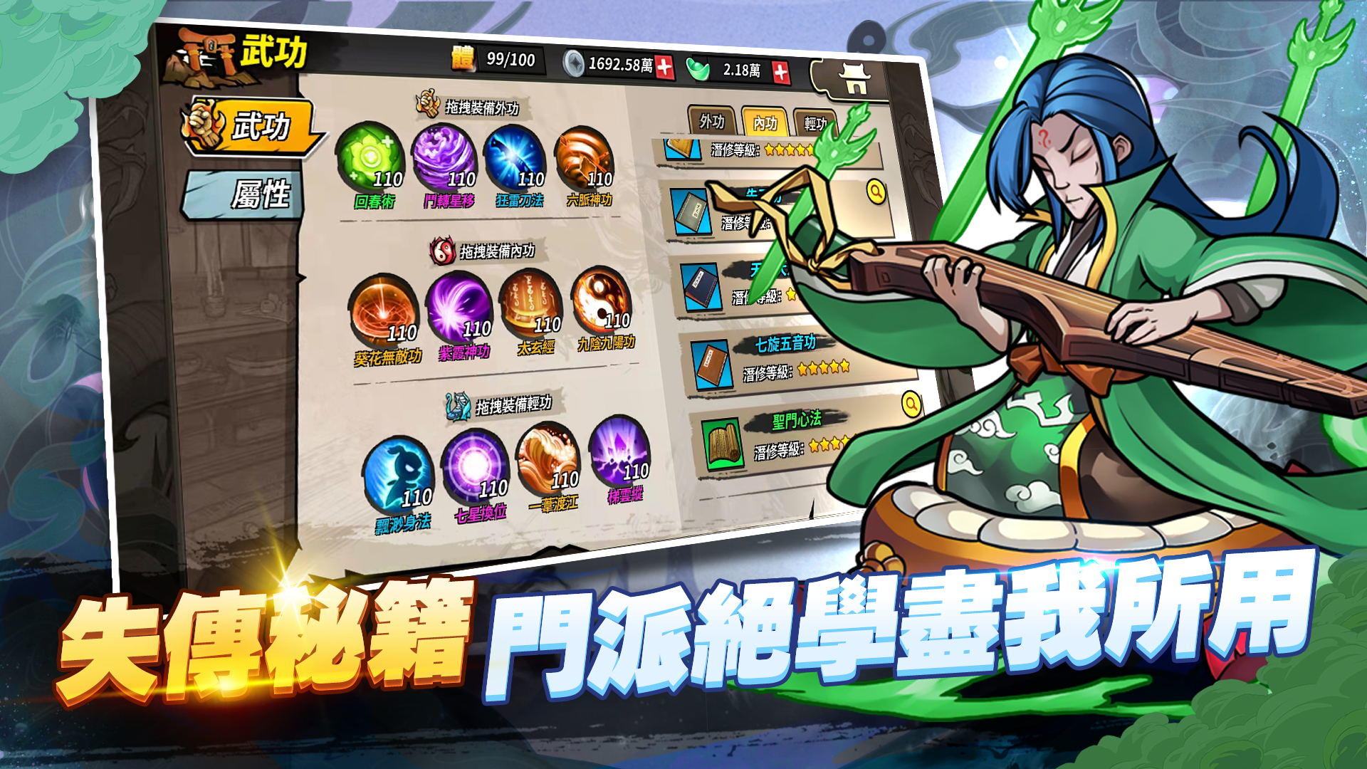 Screenshot of 我不是魔頭-單機Roguelike武俠遊戲