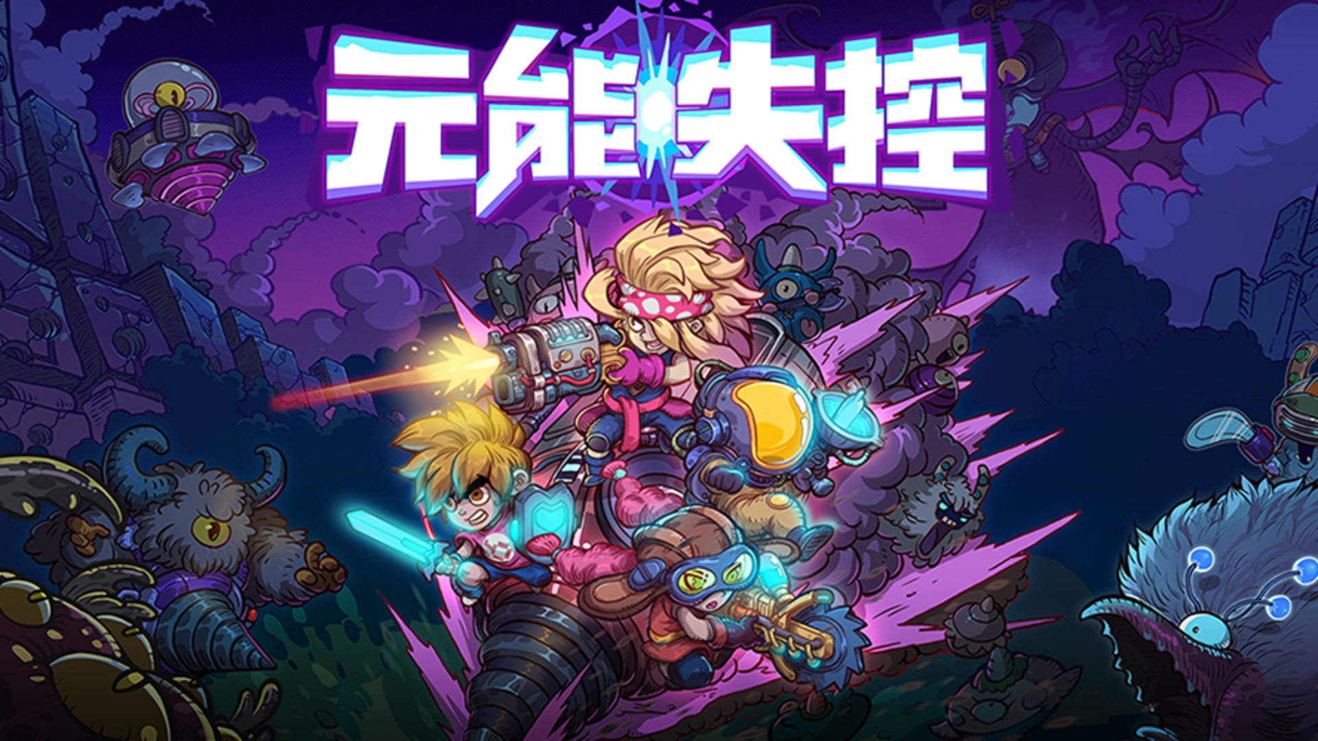 Metaverse Keeper screenshot