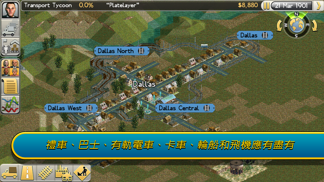 Transport Tycoon 遊戲截圖