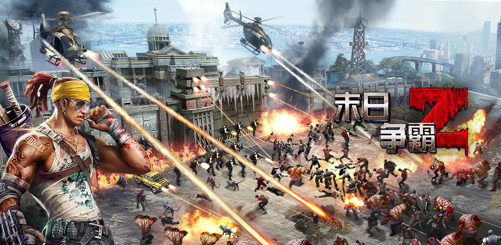 Banner of Last Empire – War Z: Strategy 