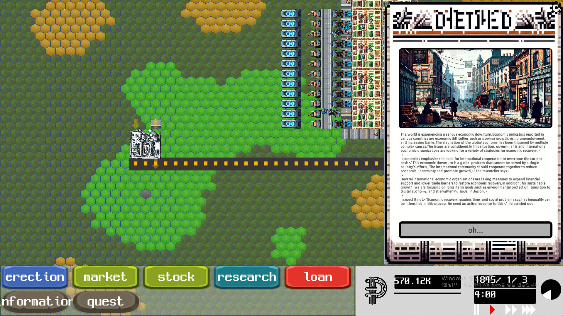 factory-company Game Screenshot