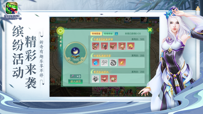 Скриншот игры 梦想世界