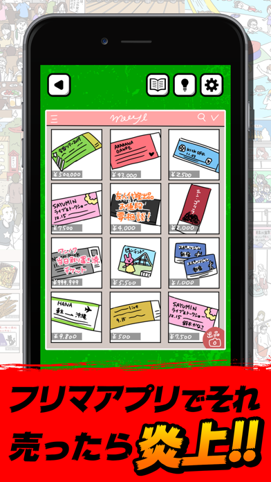 ネット炎上事件簿 - 面白い ネタ アプリ 遊戲截圖