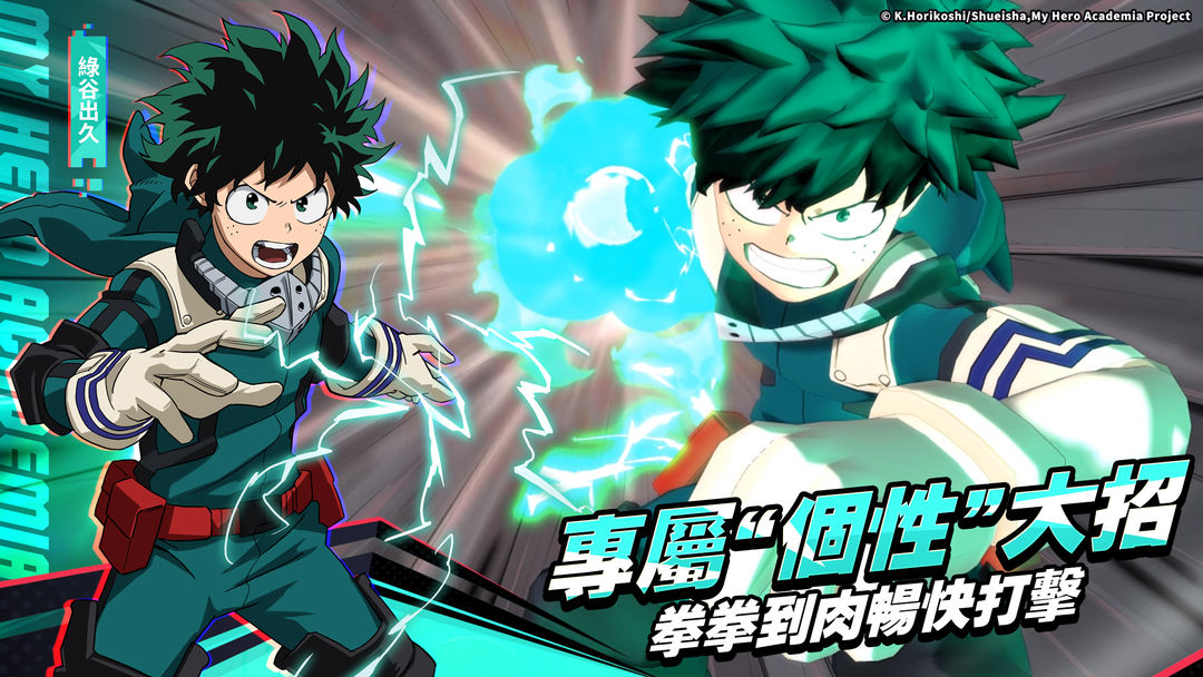 Screenshot of My Hero Academia: The Strongest Hero