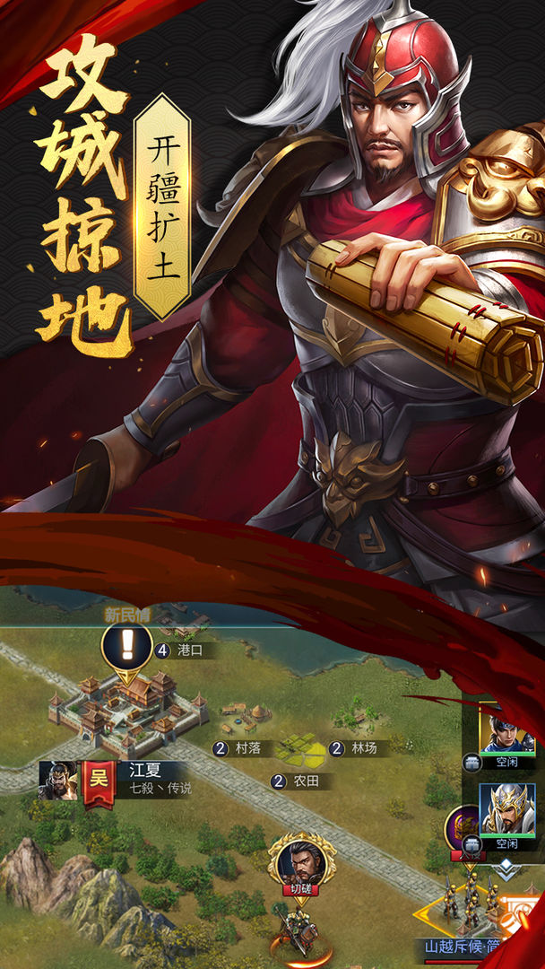 Screenshot of 君王之路