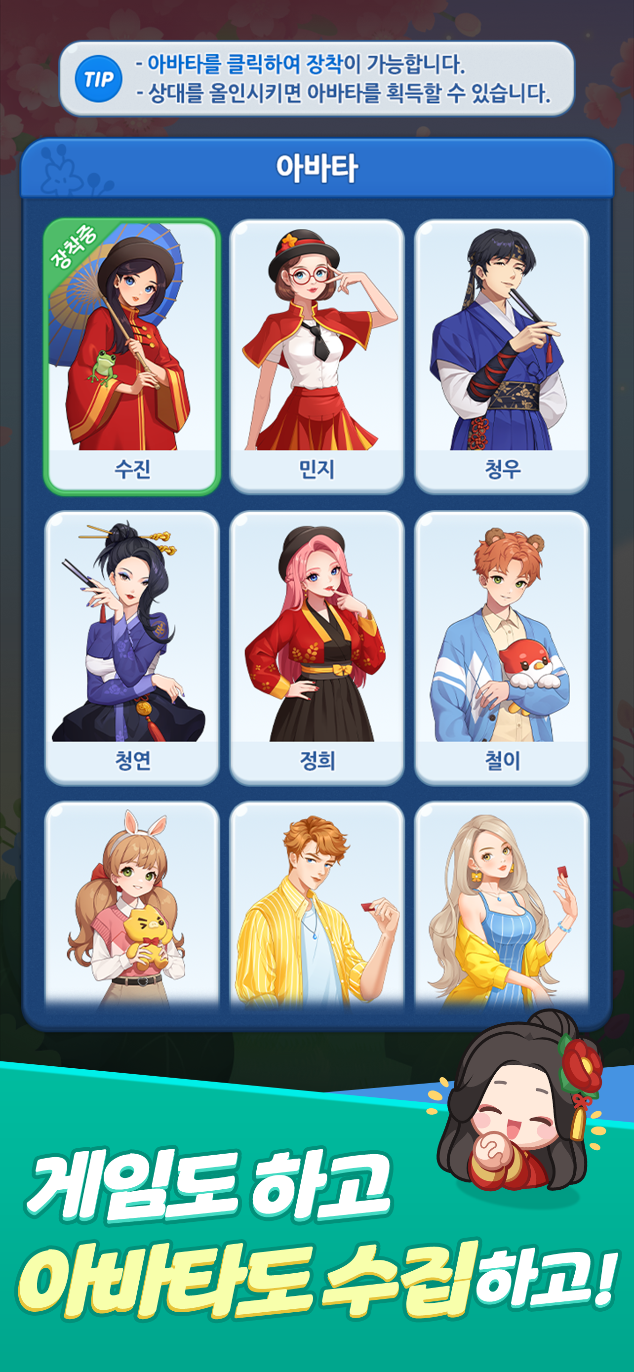 한게임 싱글 맞고 : 데이터 없이 즐기는 무료 고스톱 Game Screenshot