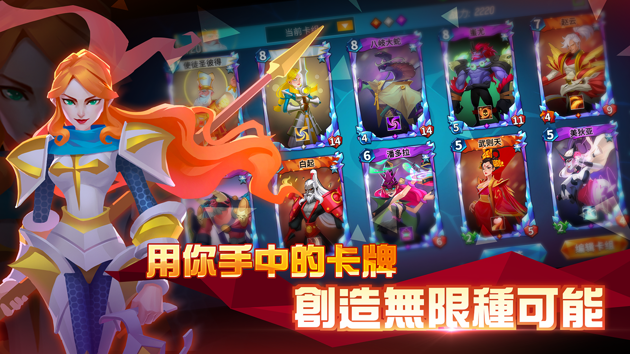 命運決戰 Game Screenshot