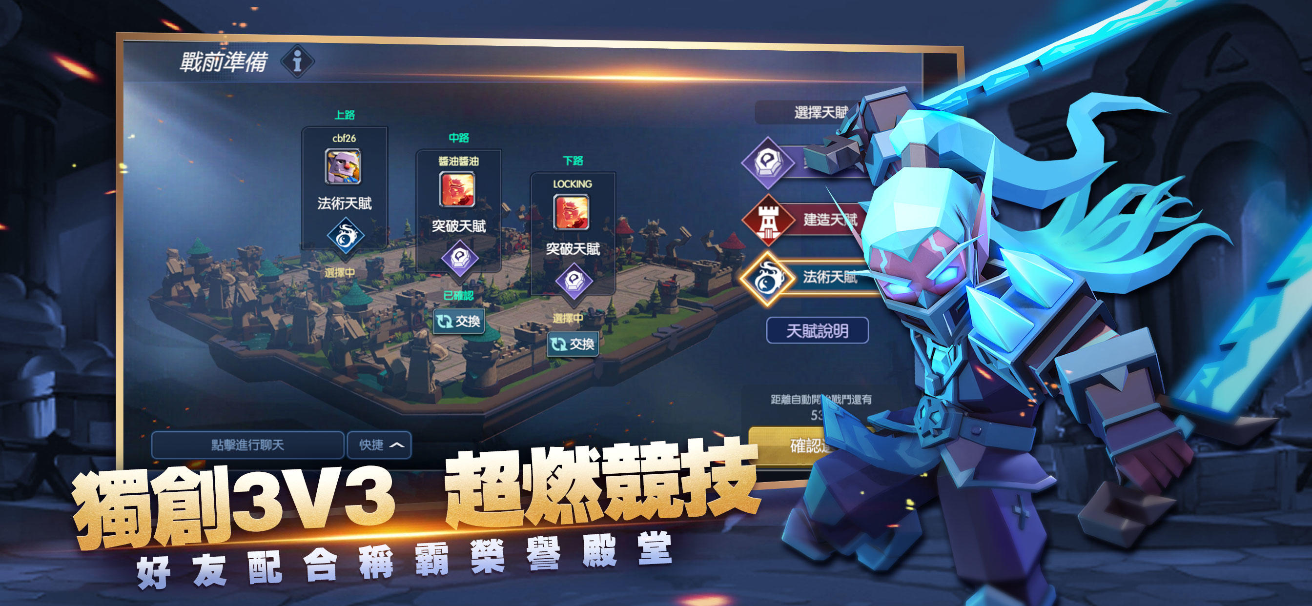 Screenshot 1 of 榮譽指揮官 