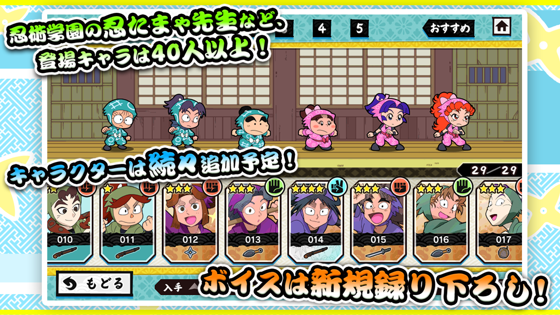 忍たま乱太郎 ふっとびパズル！の段 게임 스크린샷