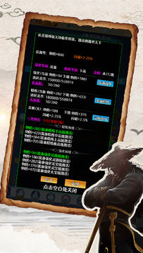 神器傳説 Game Screenshot