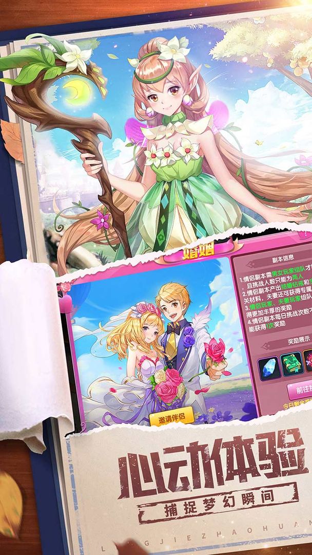 Screenshot of 星界幻想