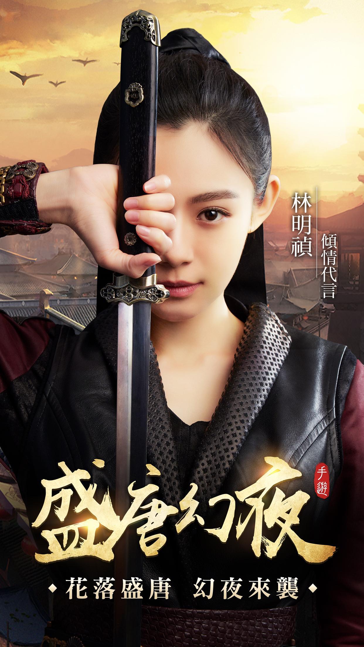 Screenshot 1 of Tang Dynasty Fantasy Night: Lin Mingzhen approva con amore 1.4.30