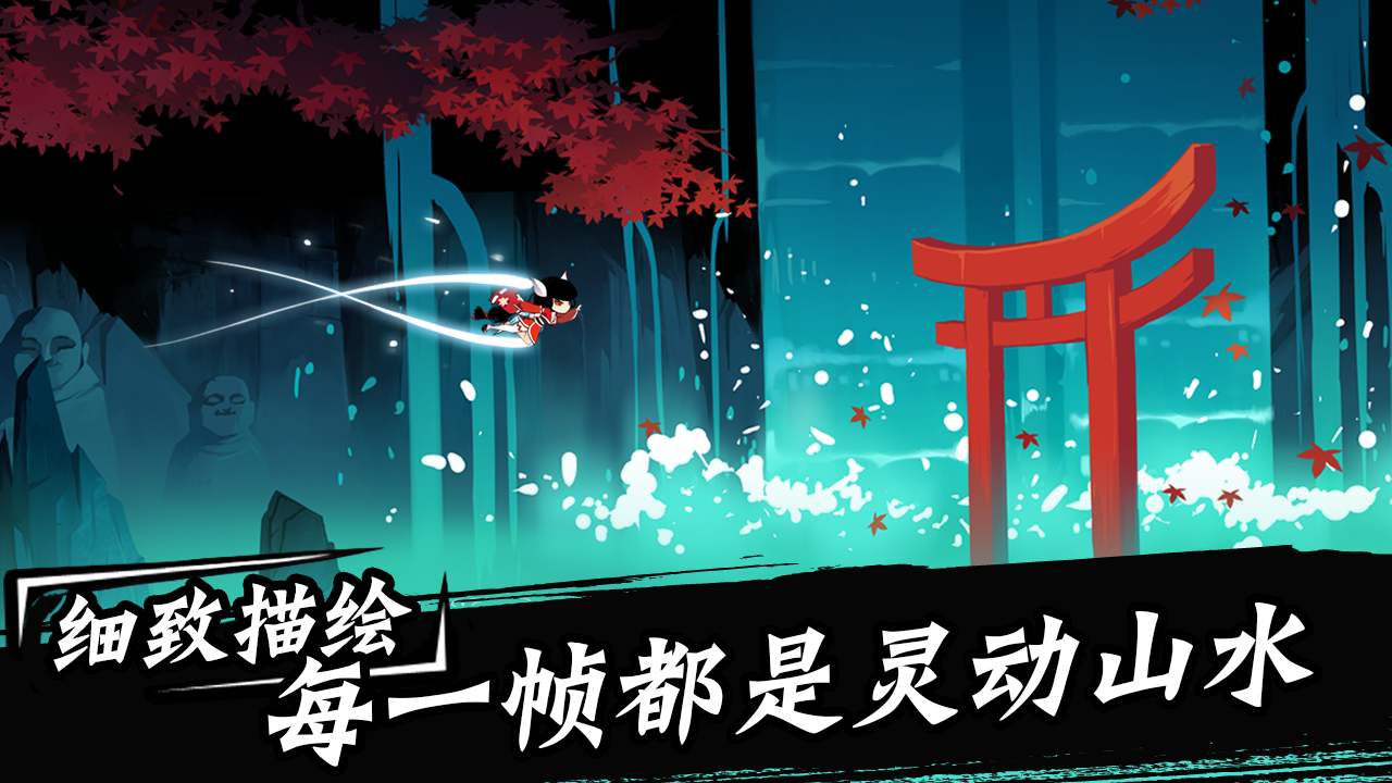 忍者必须死3（测试服） Game Screenshot