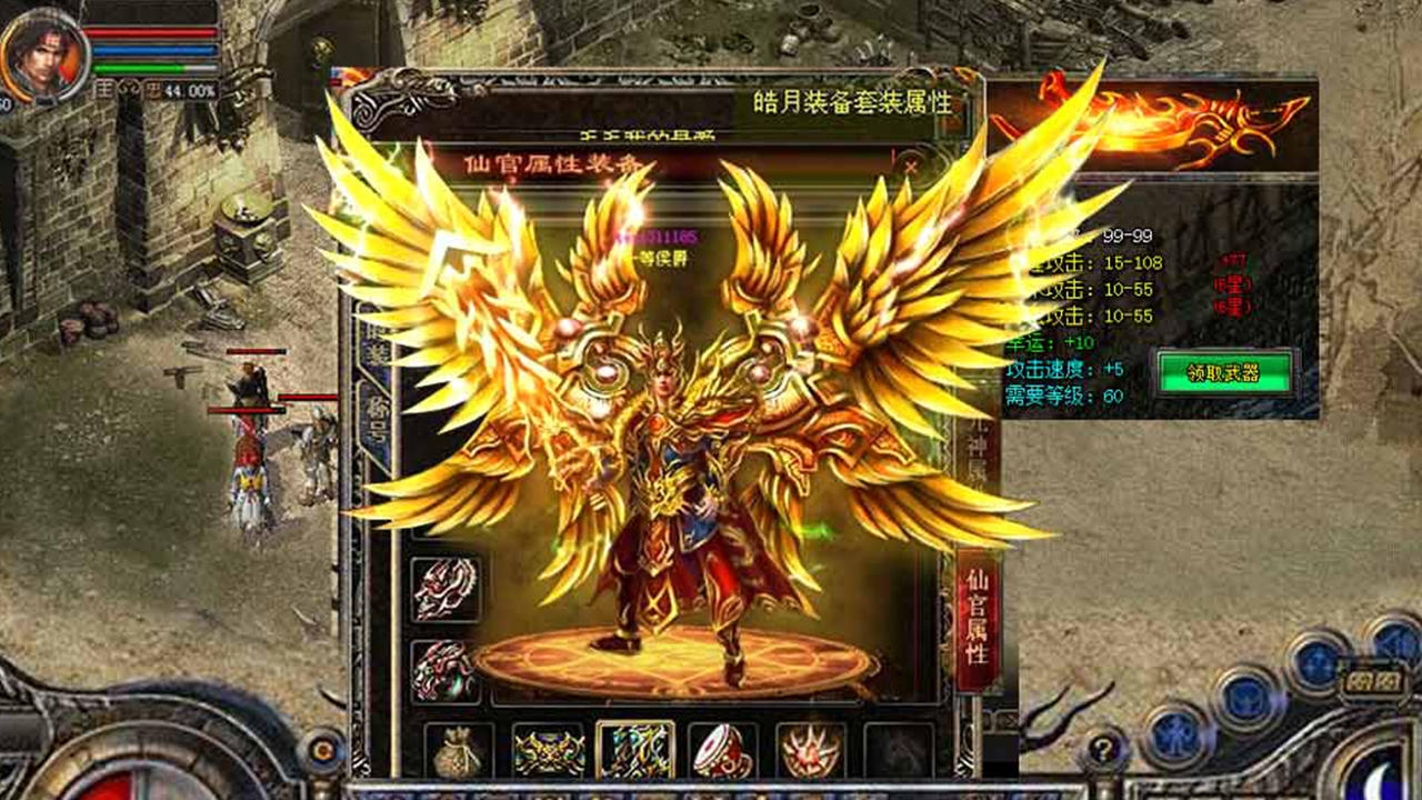 热血霸业 Game Screenshot