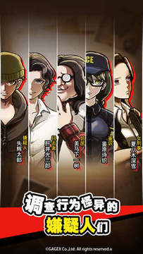取调室:黄昏刑警与最初的谜题 Game Screenshot