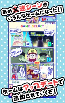 おそ松さん はちゃめちゃパーティー! Game Screenshot