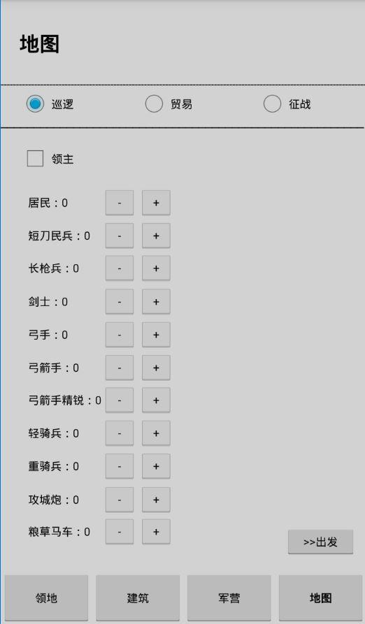 Скриншот игры 领主