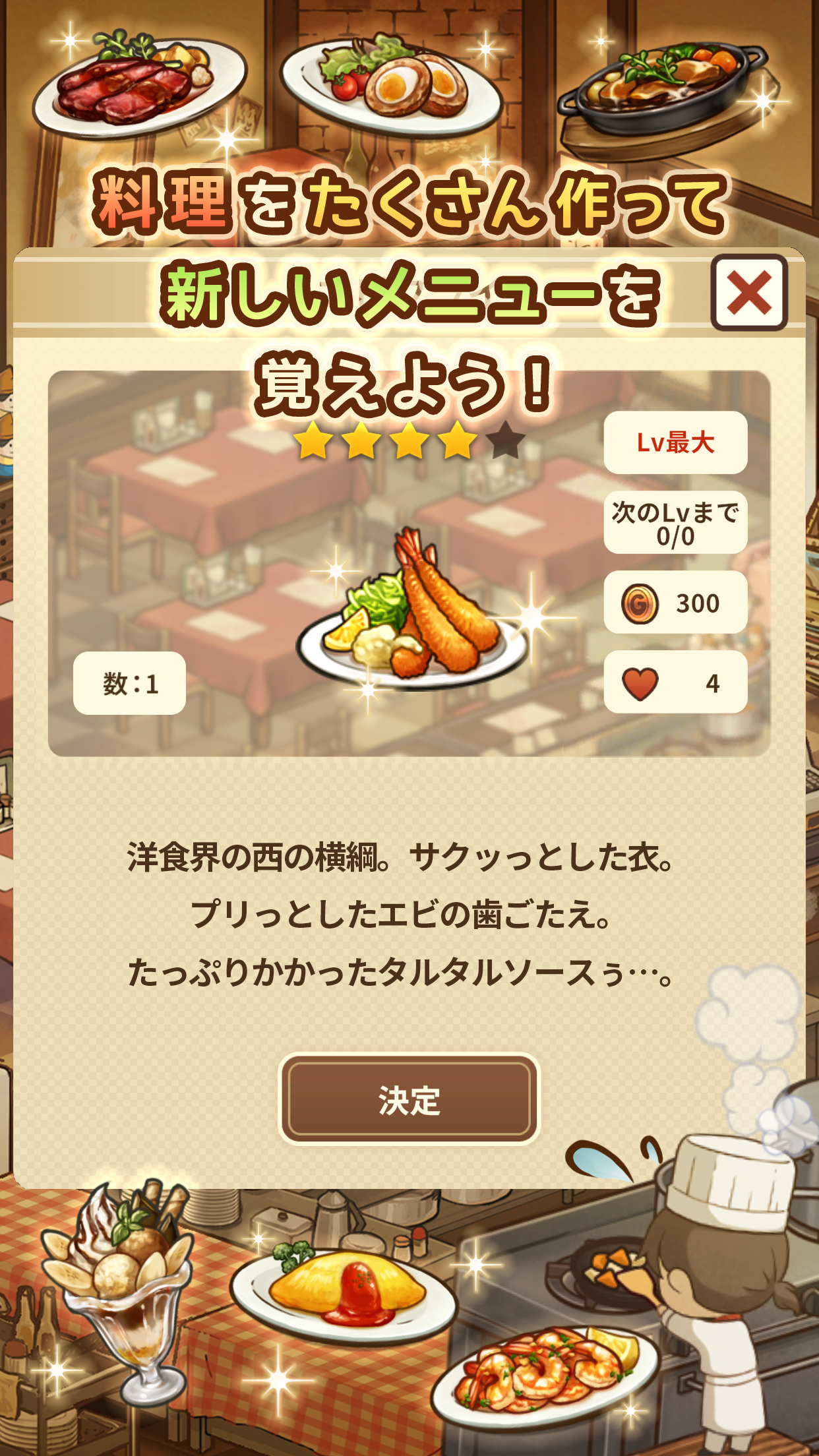 思い出レストラン　〜心にしみる昭和シリーズ〜 ゲームのスクリーンショット