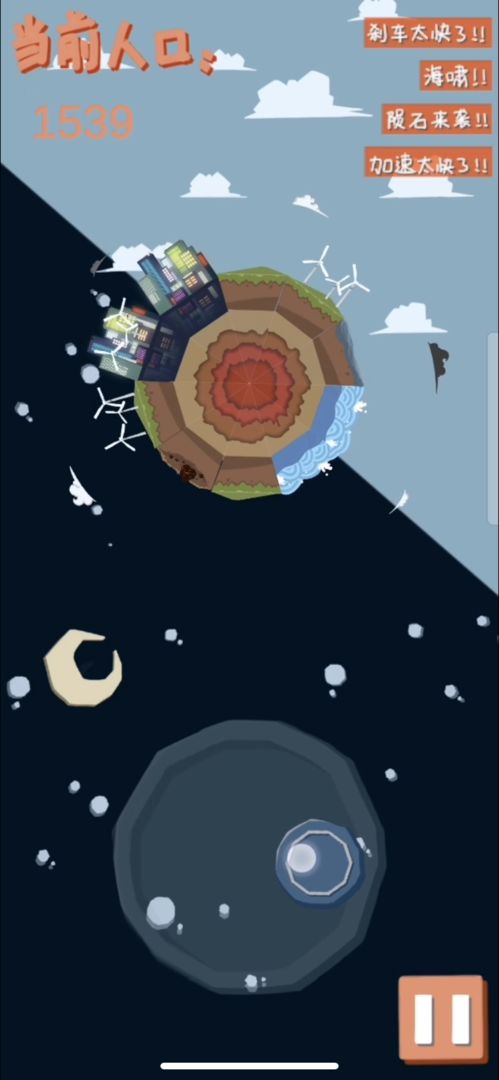 The Planet screenshot game