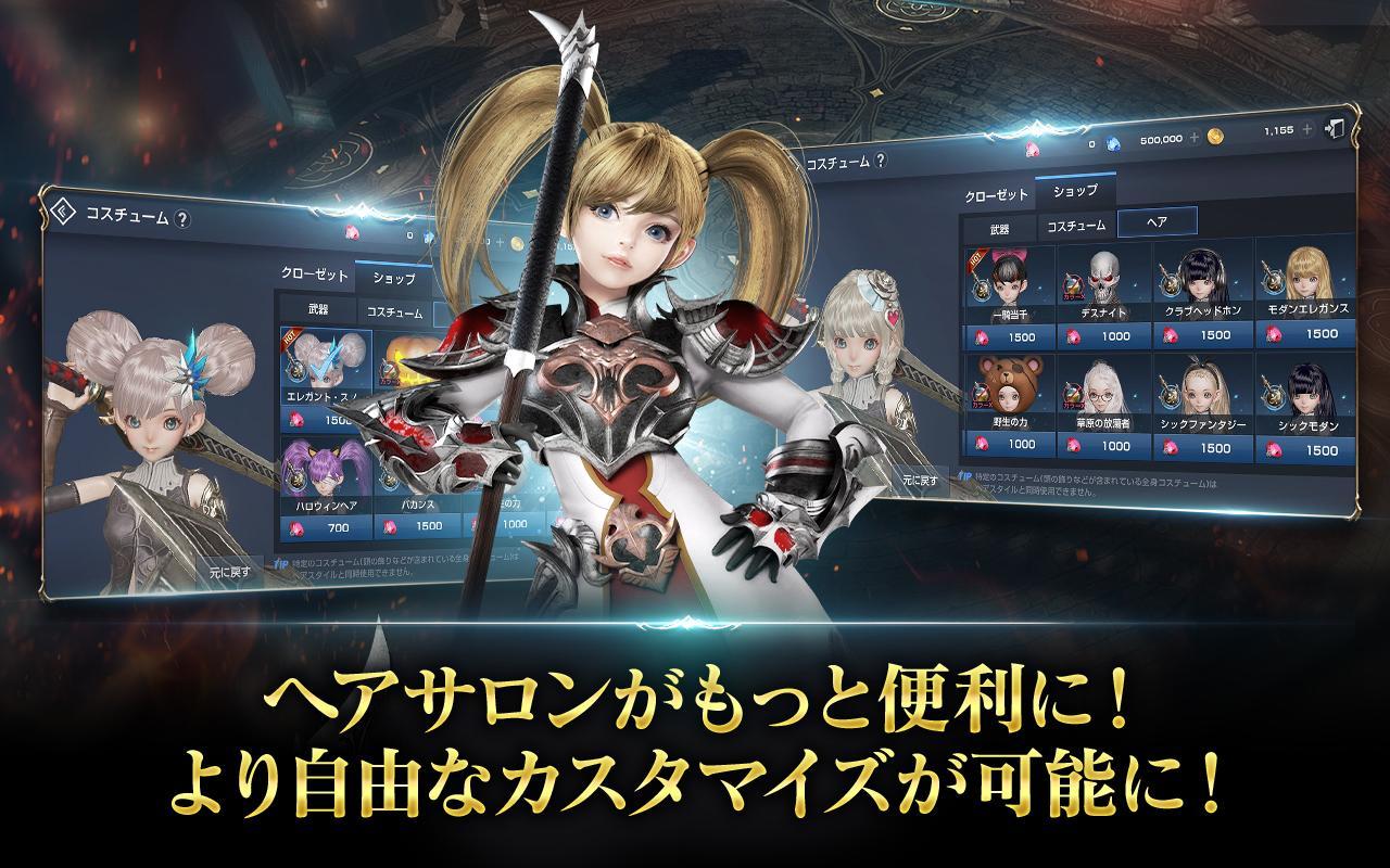 リネージュ2 レボリューション Game Screenshot