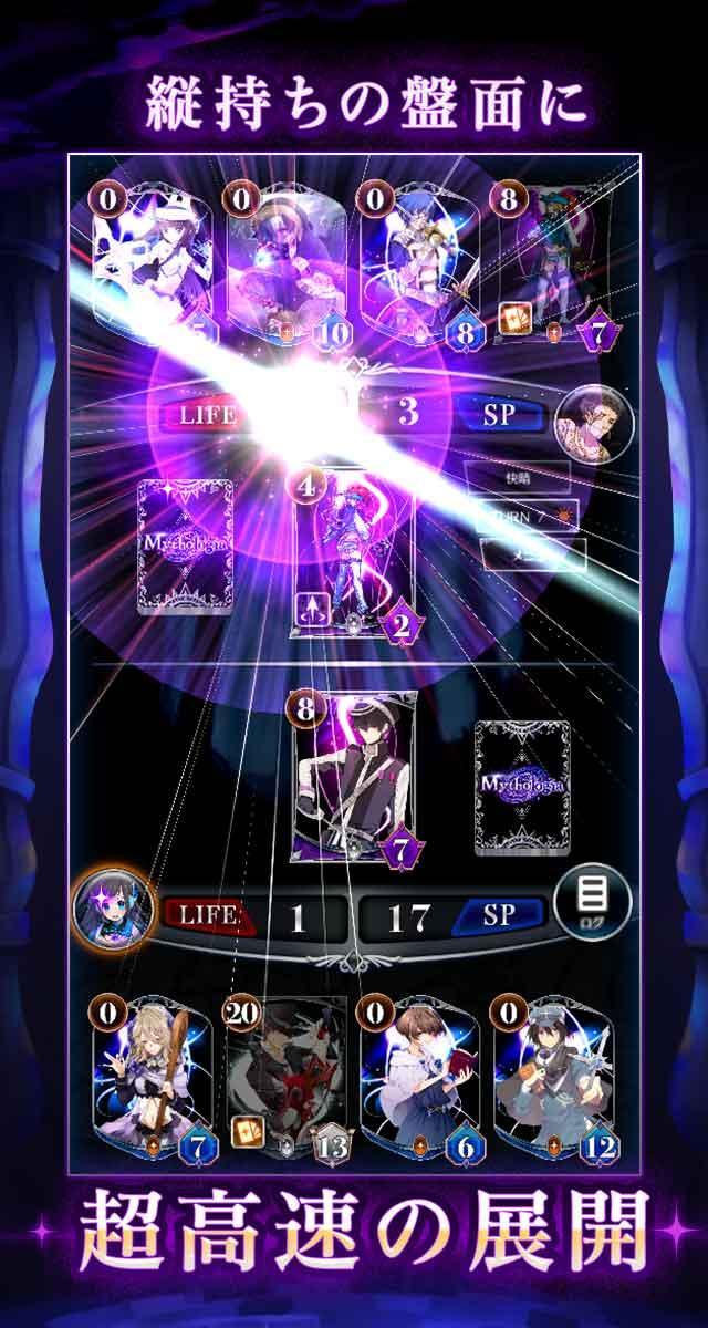 メソロギアカードゲーム Game Screenshot