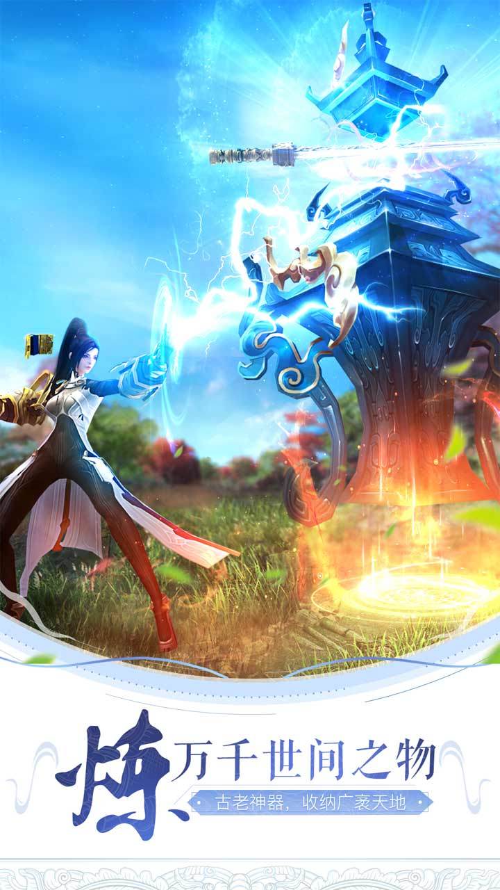 轩辕剑online Game Screenshot