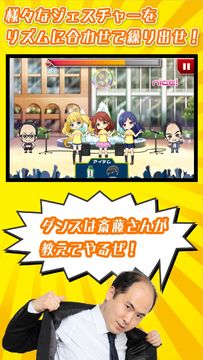 トレンディエンジェルのハゲリズム Game Screenshot