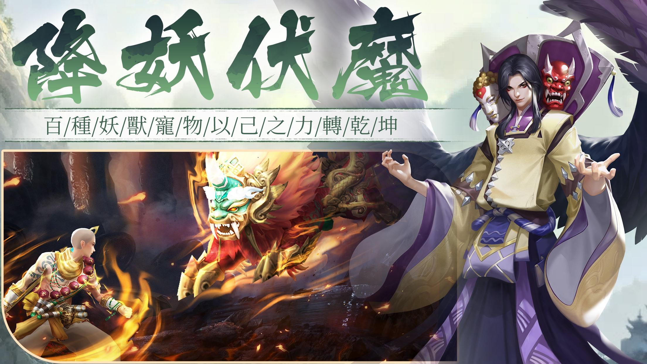 山海九洲錄 Game Screenshot