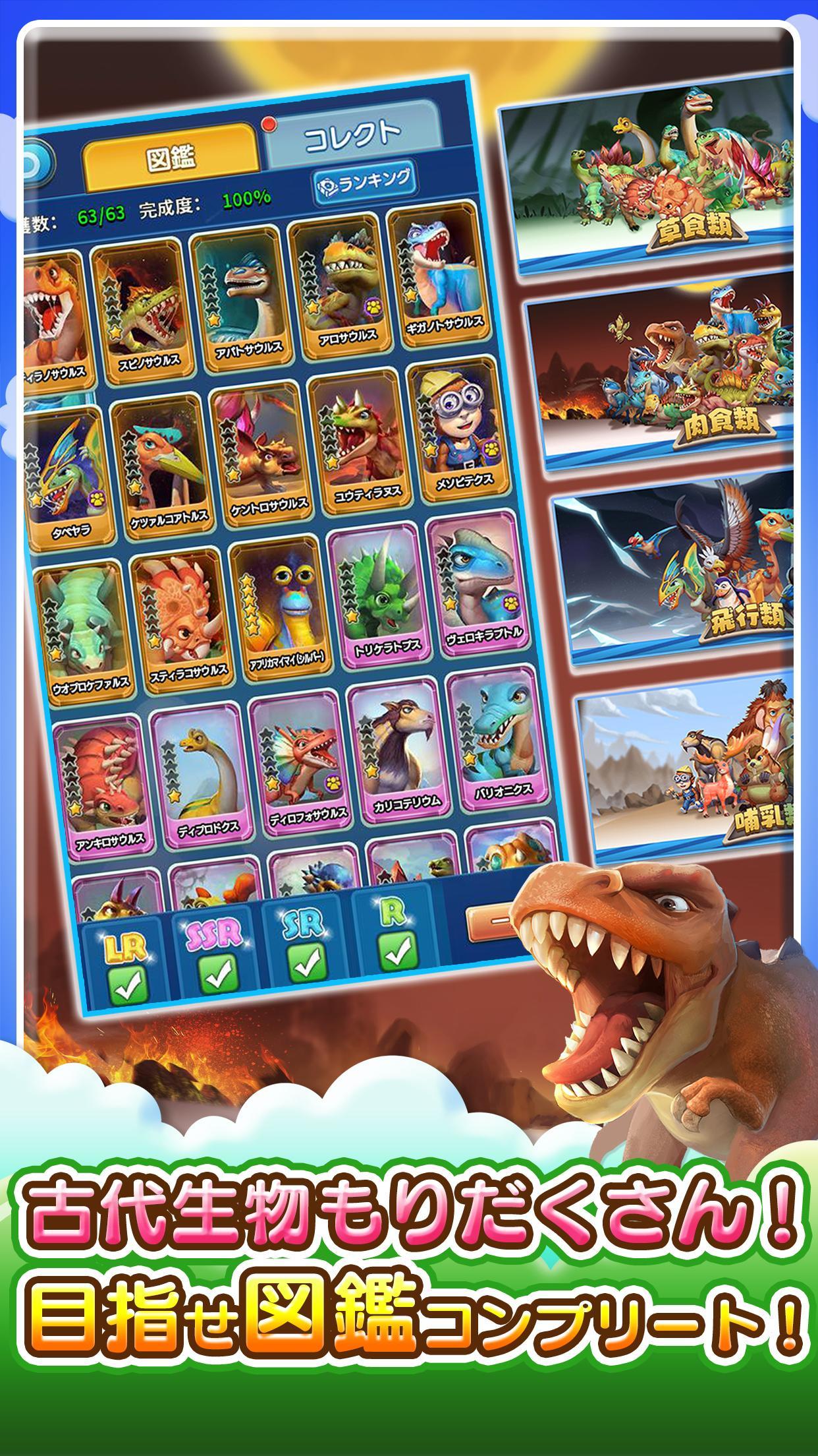 ぼくとダイノ Game Screenshot