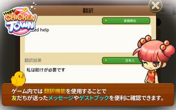 ハッピーチキンタウン(Happy Chicken Town) ゲームのスクリーンショット