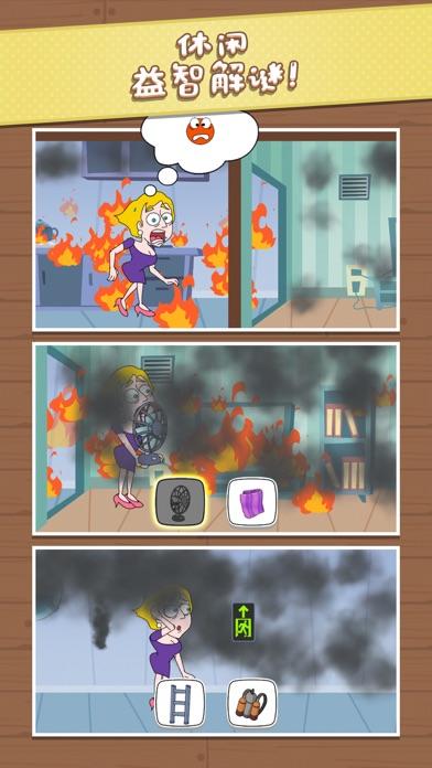 救救小姐姐! (Save The Girl) Game Screenshot