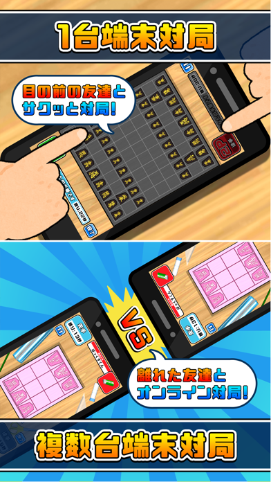 机で将棋 Game Screenshot