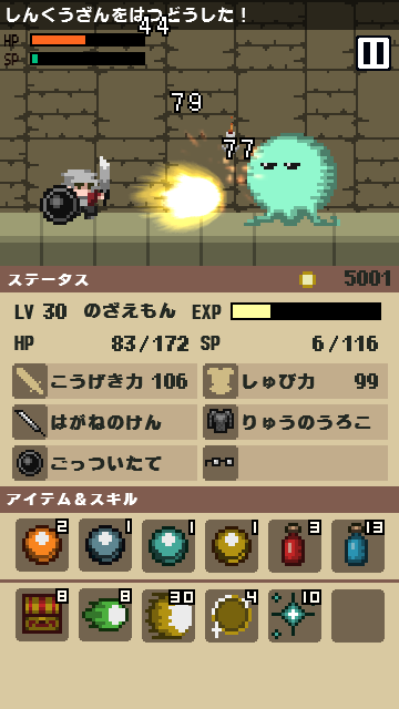 トレジャーロード ゲームのスクリーンショット