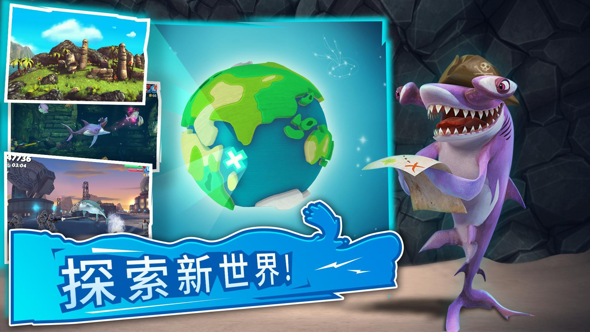 Screenshot of 饥饿鲨：世界