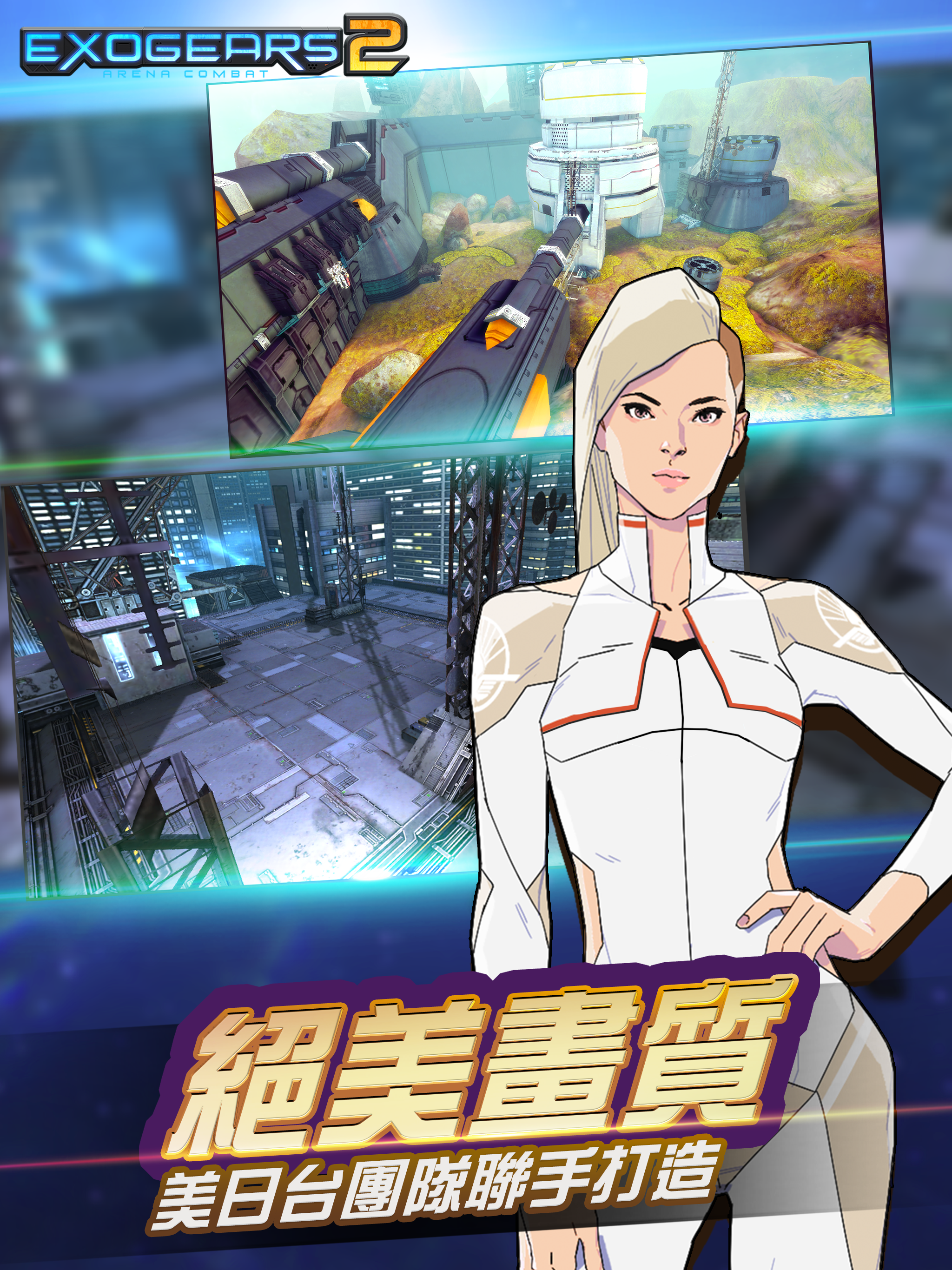 Скриншот игры 機動特攻2: 機甲決鬥