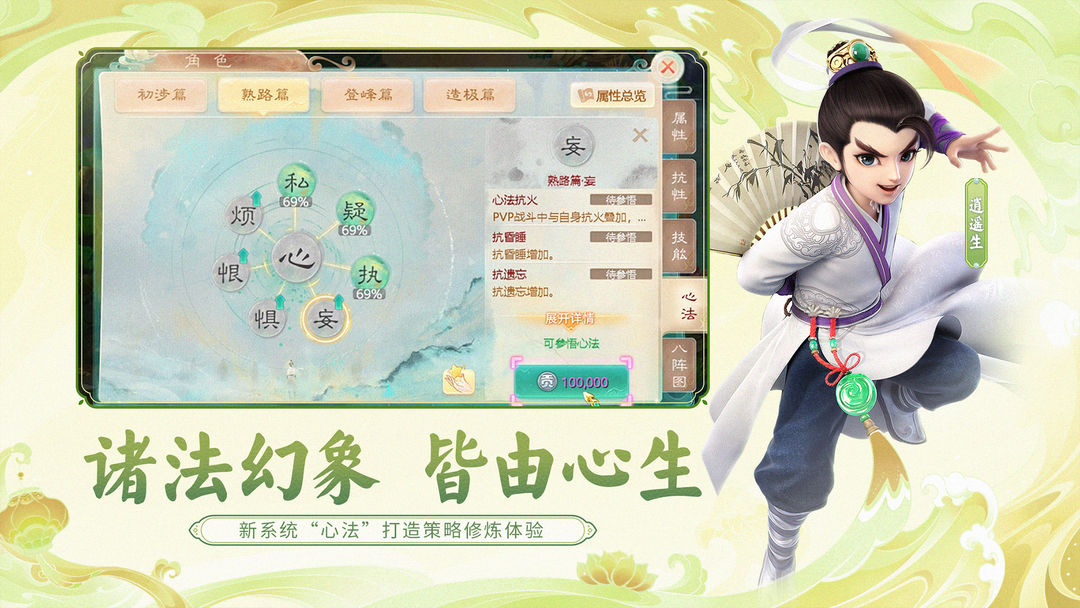 Screenshot of 大话西游
