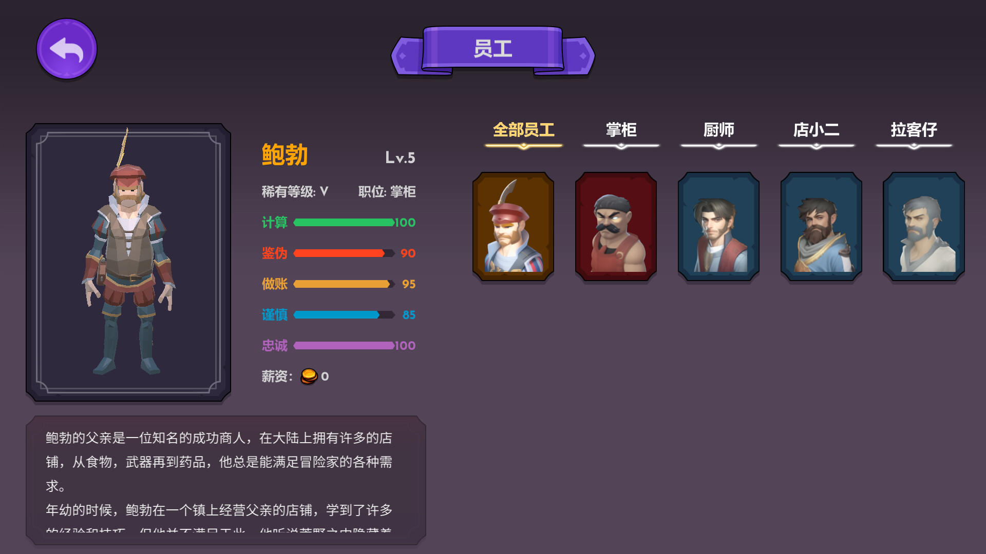Traveler's Tavern screenshot game