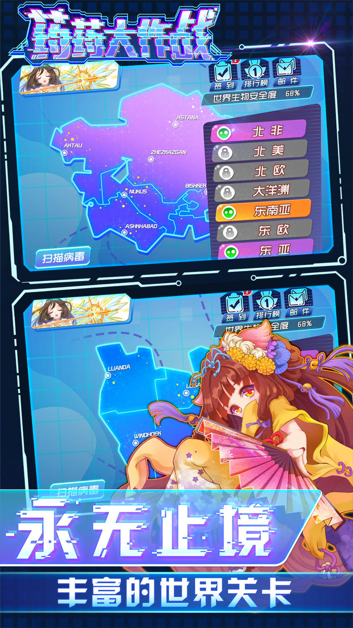 药药大作战 Game Screenshot